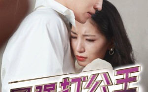 短剧《最强打公王（100集）》热门短剧全集免费赏