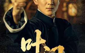 短剧《叶问（64集）》震撼短剧全集畅享看