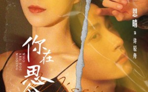 短剧《你在思念谁（62集）》精彩短剧免费完整播