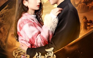 短剧《穿入仙画逆袭归来（71集）》热门短剧免费全集观