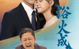 短剧《浴火成蝶（51集）》短剧无广告在线追看