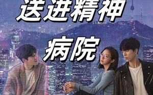 短剧《我把前夫送进精神病院（31集）》精彩短剧高清在线观看