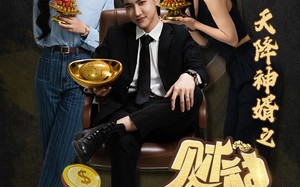 短剧《天降神婿之财神驾到（86集）》短剧全集高清免费看