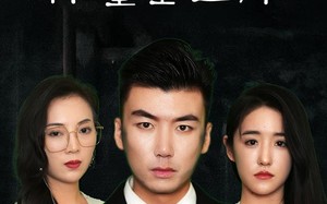 短剧《重生之神瞳鉴宝师（100集）》超火短剧在线免费观看