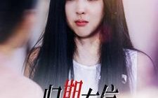 短剧《归期有信（35集）》热门短剧免费在线播