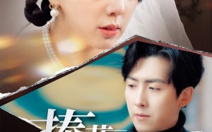 短剧《捧花落地时（34集）》短剧全集免费在线阅