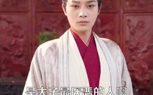 短剧《嫁东宫（100集）》免费短剧完整版观看