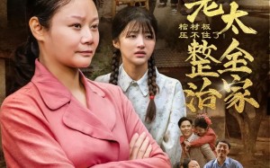 短剧《棺材板压不住了重生老太整治全家（79集）》短剧完整版免费追剧