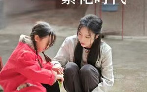 短剧《女儿唾弃我的坟墓（83集）》短剧全集高清在线赏