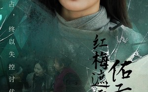 短剧《红梅遮雪，佑子长安（31集）》短剧免费高清看全集
