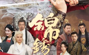 短剧《锦绣镇山河（60集）》超火短剧完整版免费赏