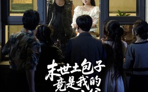 短剧《末世土包子竟是我的财神爷 (66集)》短剧免费全集畅快看