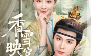 短剧《香雪映宫阙（61集）》短剧全集免费在线追剧