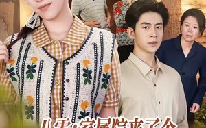 短剧《八零家属院来了个异域大美人（66集）》短剧全集免费在线享