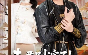 短剧《夫君别演了！十万层修为溢出了（71集）》超燃短剧免费畅看全集