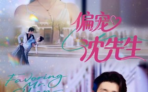 短剧《偏宠沈先生（91集）》短剧完整版免费在线赏