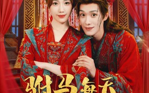 短剧《驸马每天都想和离（80集）》短剧全集免费在线追剧