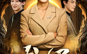 短剧《龙妈（70集）》在线短剧全集免费享