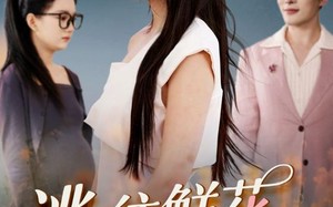 短剧《逃往鲜花盛开的春天（70集）》短剧全集在线免费观影