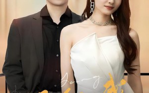 短剧《骄阳似我（64集）》爆款短剧免费畅享全集