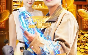 短剧《双眼变异后，我投资稳赚（116集）》热门短剧全集在线看