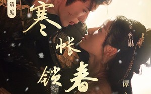 短剧《寒帐锁春深（81集）》短剧超清全集免费品鉴