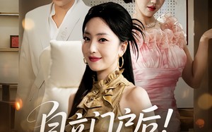 短剧《自立门户后未婚夫找我复合（51集）》精彩短剧全集畅享看