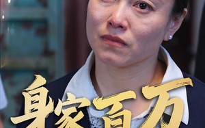 短剧《身家百万我却无法回家（30集）》短剧全集免费流畅观看
