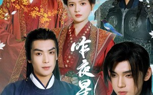 短剧《昨夜星辰又逢君（94集）》爆款短剧在线免费追