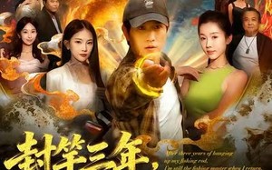 短剧《封竿三年，归来仍是钓神（61集）》优质短剧在线免费览