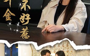 短剧《觉醒千金不好惹（43集）》短剧免费看全集不卡顿