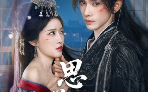 短剧《思美人（77集）》精彩短剧免费在线追