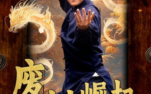 短剧《废材崛起震风云（65集）》超燃短剧免费畅享全集