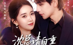 短剧《沈总请自重我们已经分手了（80集）》短剧免费高清全集观览