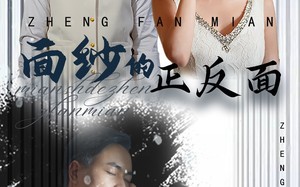 短剧《面纱的正反面（71集）》热门短剧完整版免费播