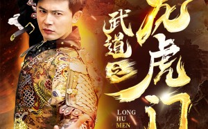 短剧《武道之龙虎门（73集）》超长短剧免费畅看