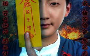 短剧《阎王债（90集）》短剧高清全集免费畅享