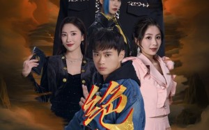 短剧《绝世仙尊（99集）》短剧全集免费畅快追剧