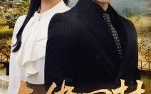 短剧《大佬回村（70集）》免费短剧全集在线赏