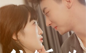 短剧《依晚爱上你（32集）》短剧高清全集免费看