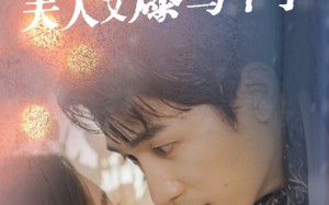 短剧《闪婚总裁夫人马甲又爆了（44集）》优质短剧全集免费点播