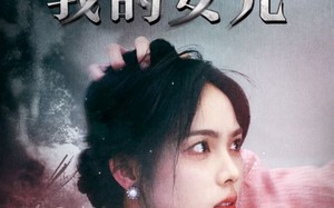 短剧《谁杀了我的女儿（58集）》短剧免费完整版观看