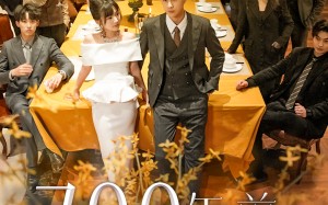 短剧《700年前来的爱人（99集）》热门短剧全集高清免费观