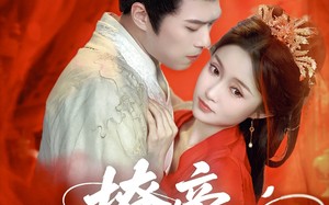 短剧《撩帝上位（71集）》免费短剧在线完整赏