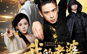 短剧《我的老婆一千岁（63集）》短剧全集免费在线追