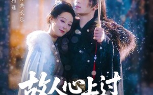 短剧《故人心上过，山河已是秋（80集）》高分短剧在线免费追