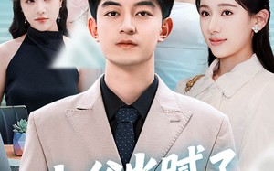 短剧《少爷当腻了只想好好打工（69集）》免费短剧高清完整版