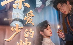 短剧《亲爱的少帅大人（96集）》热门短剧在线免费赏