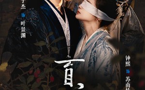 短剧《盲心贵女（42集）》短剧高清全集免费播放