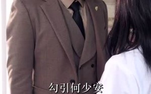 短剧《何以为安（77集）》高清短剧在线完整播放